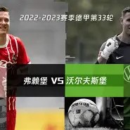 爱游戏体育-关于沃尔夫斯堡队员展现团队合作，取得胜利的信息